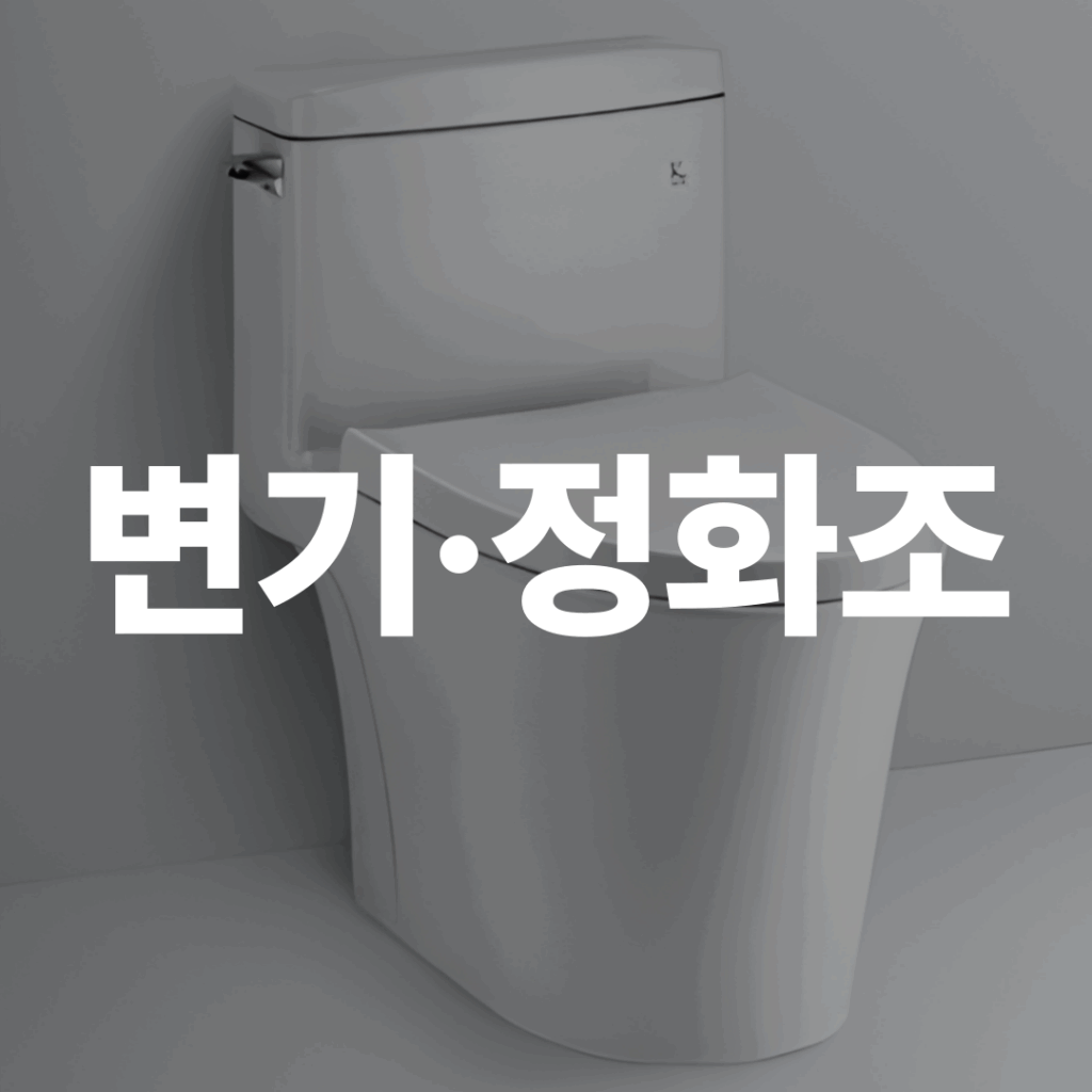 배관팩토리 서비스범위 (1)