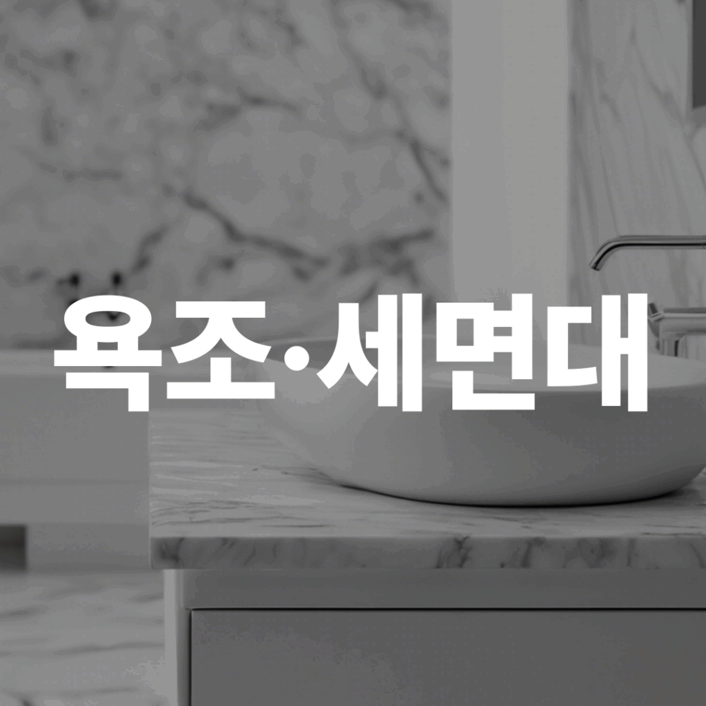 배관팩토리 서비스범위 (2)